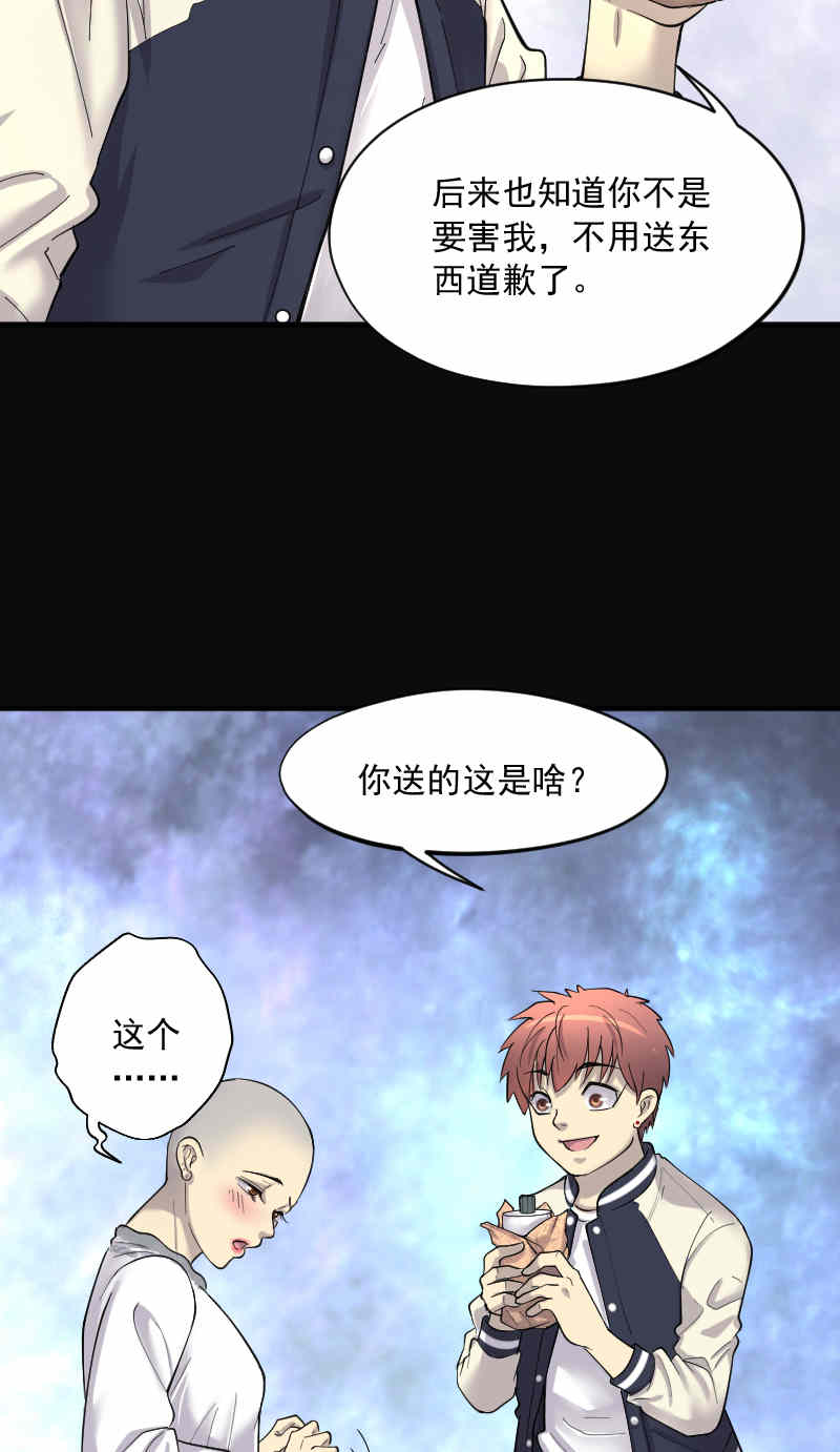 《剃头匠》漫画最新章节第188话免费下拉式在线观看章节第【3】张图片