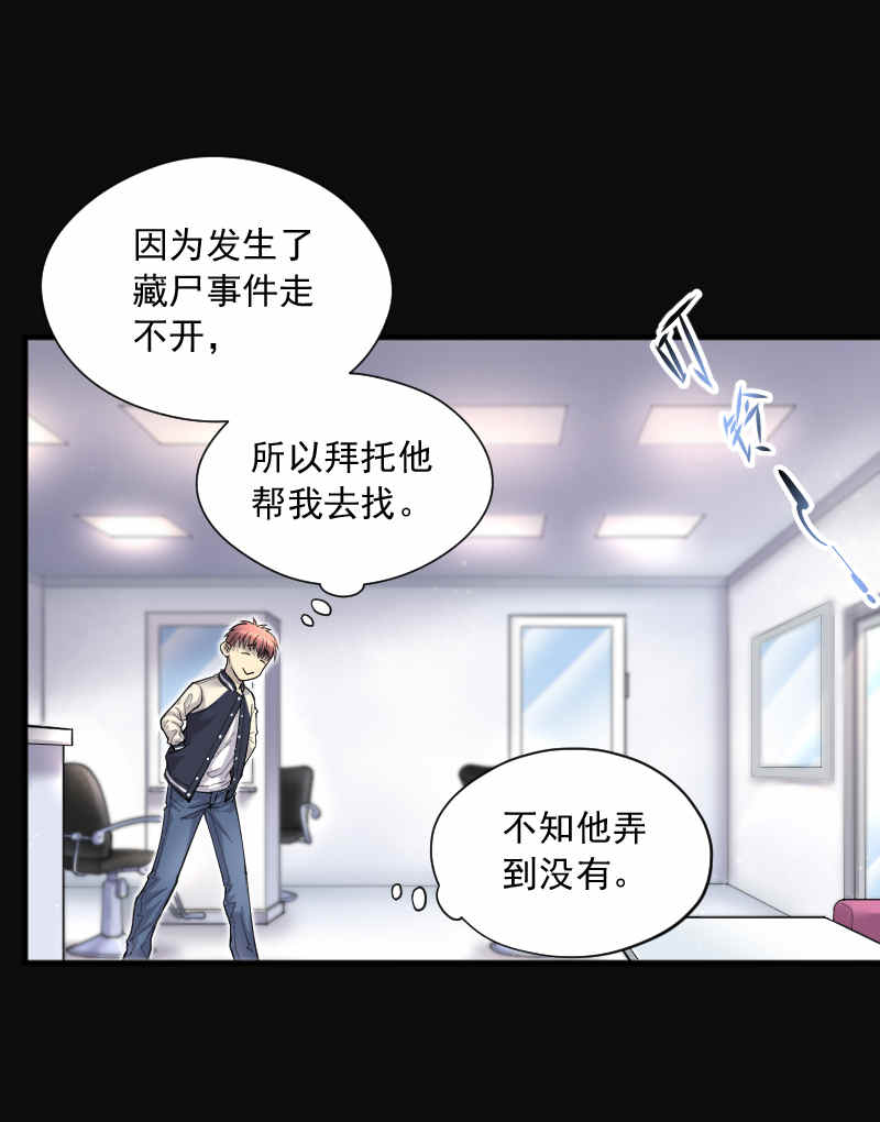 《剃头匠》漫画最新章节第189话免费下拉式在线观看章节第【24】张图片