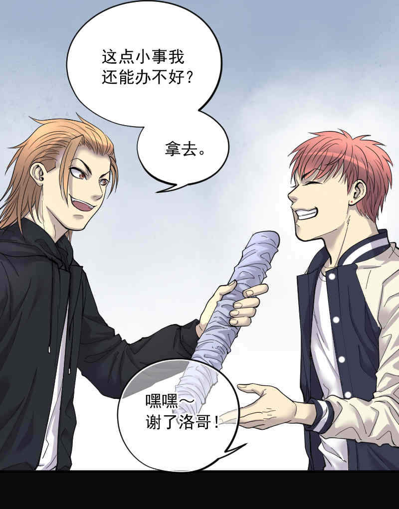 《剃头匠》漫画最新章节第189话免费下拉式在线观看章节第【20】张图片