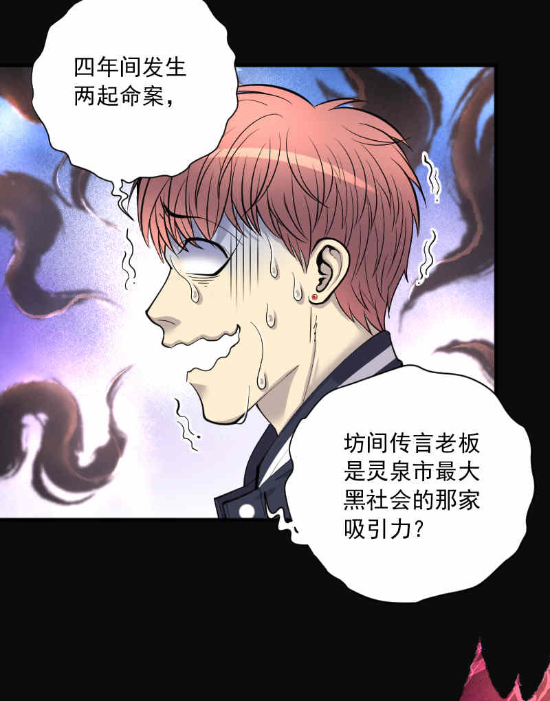 《剃头匠》漫画最新章节第189话免费下拉式在线观看章节第【13】张图片