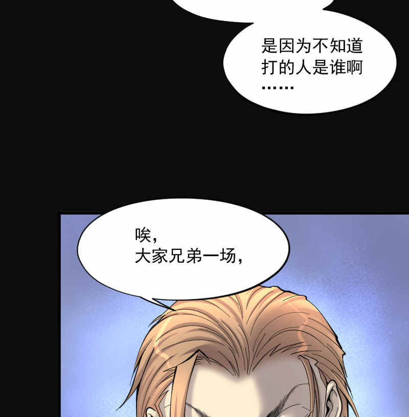 《剃头匠》漫画最新章节第189话免费下拉式在线观看章节第【10】张图片