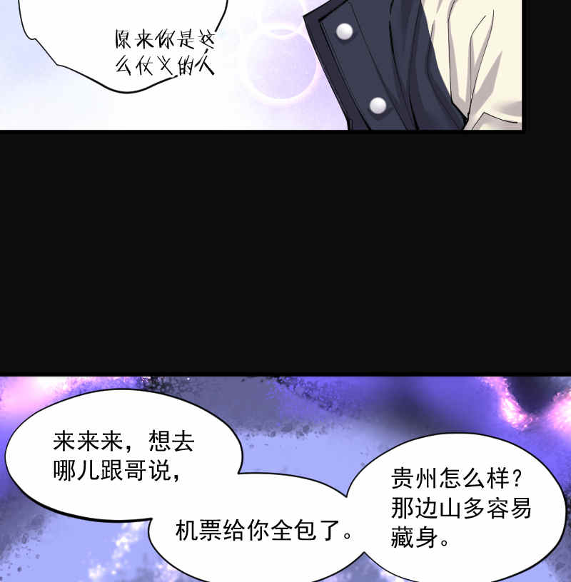 《剃头匠》漫画最新章节第189话免费下拉式在线观看章节第【7】张图片