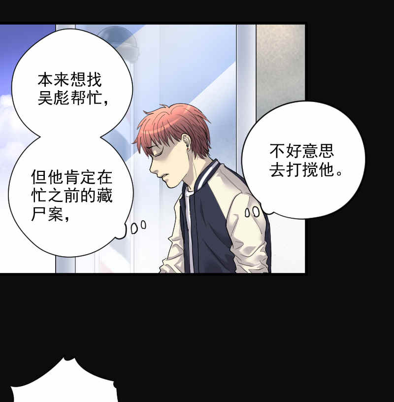 《剃头匠》漫画最新章节第189话免费下拉式在线观看章节第【4】张图片