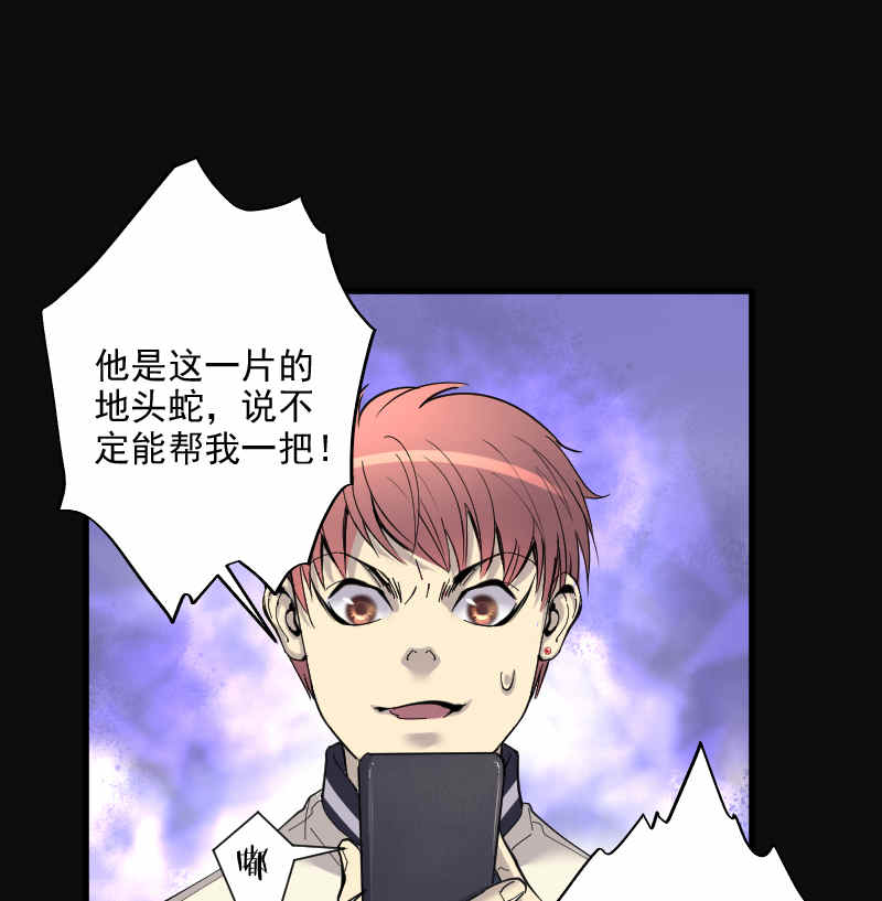 《剃头匠》漫画最新章节第189话免费下拉式在线观看章节第【2】张图片