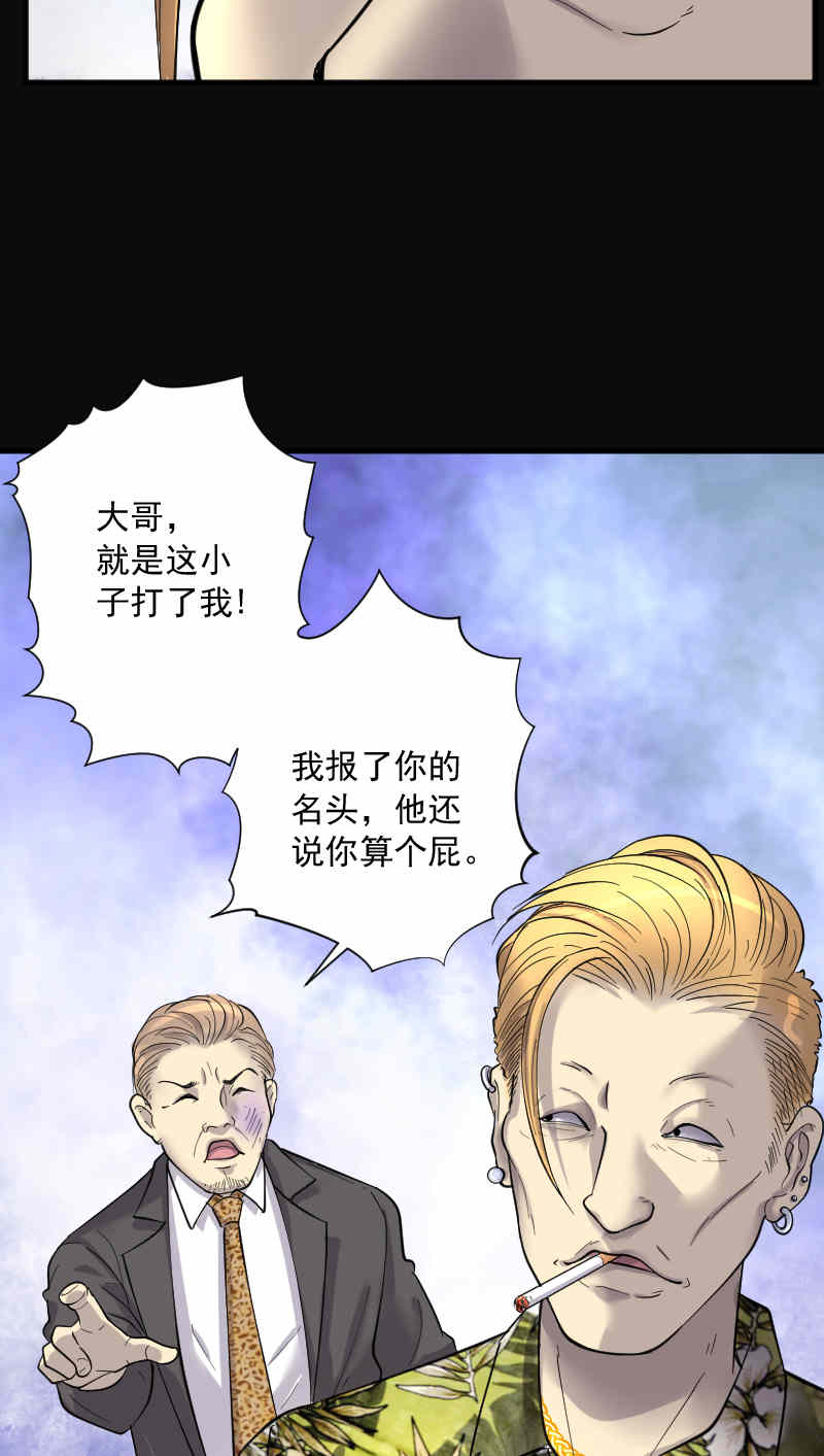 《剃头匠》漫画最新章节第190话免费下拉式在线观看章节第【17】张图片