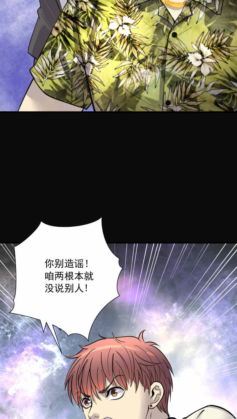 《剃头匠》漫画最新章节第190话免费下拉式在线观看章节第【16】张图片