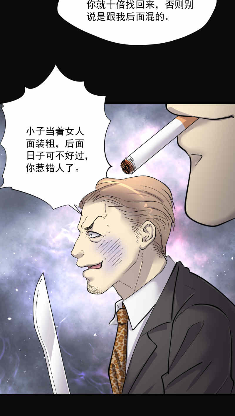 《剃头匠》漫画最新章节第190话免费下拉式在线观看章节第【14】张图片