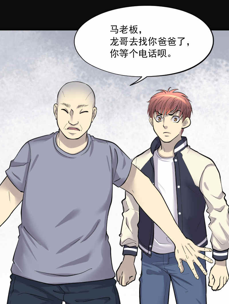 《剃头匠》漫画最新章节第190话免费下拉式在线观看章节第【11】张图片