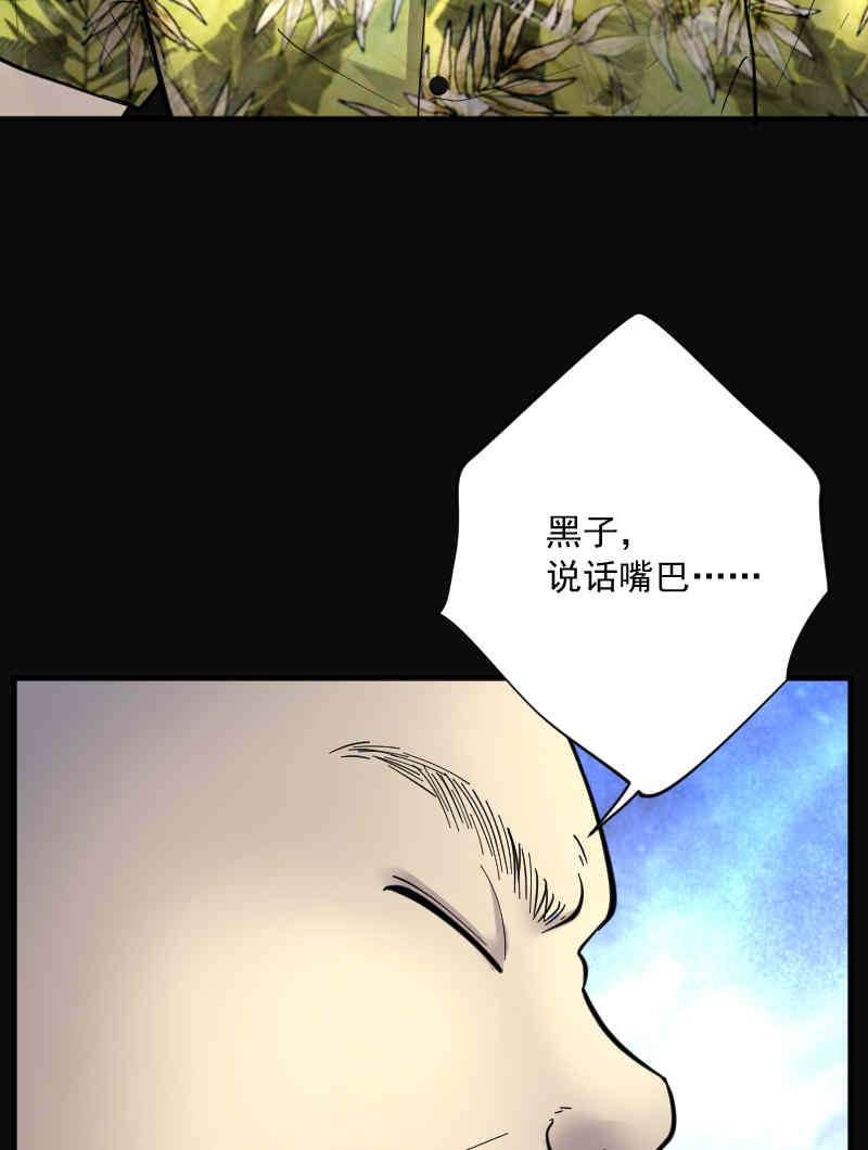 《剃头匠》漫画最新章节第190话免费下拉式在线观看章节第【6】张图片