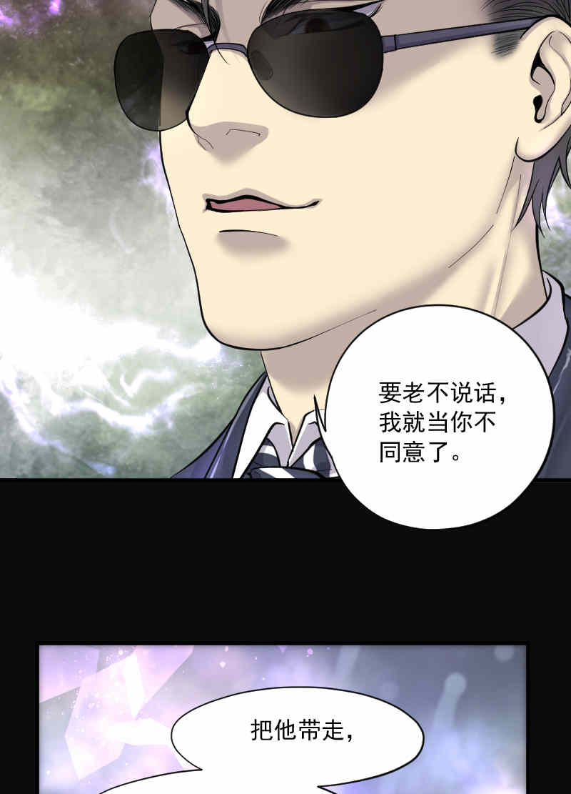 《剃头匠》漫画最新章节第193话免费下拉式在线观看章节第【34】张图片