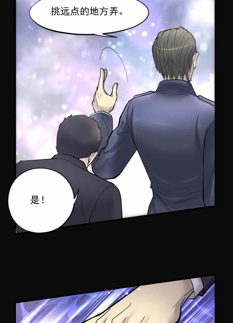 《剃头匠》漫画最新章节第193话免费下拉式在线观看章节第【33】张图片