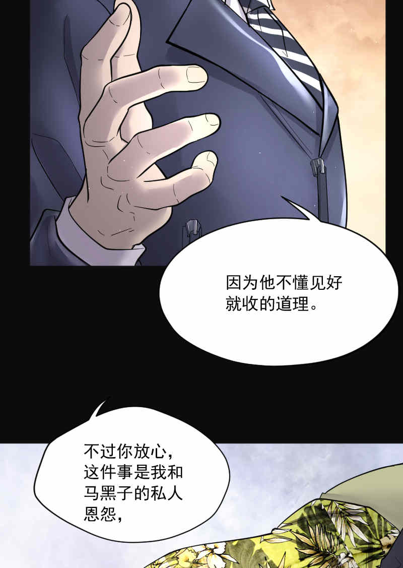 《剃头匠》漫画最新章节第193话免费下拉式在线观看章节第【17】张图片