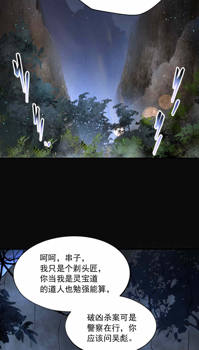 《剃头匠》漫画最新章节第194话免费下拉式在线观看章节第【8】张图片