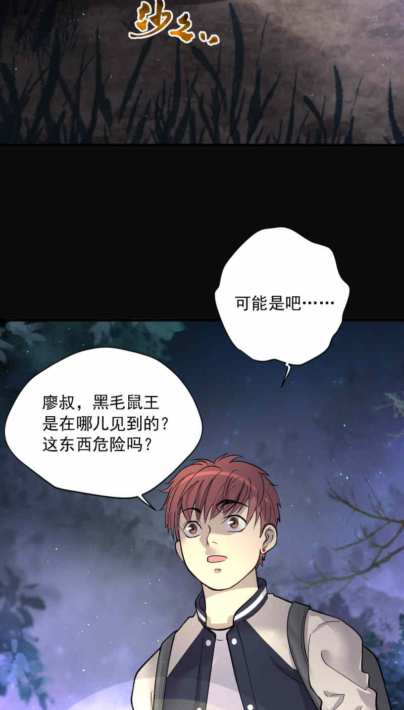 《剃头匠》漫画最新章节第194话免费下拉式在线观看章节第【4】张图片