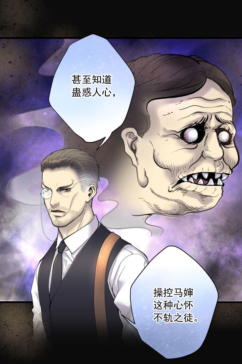 《剃头匠》漫画最新章节第195话免费下拉式在线观看章节第【16】张图片