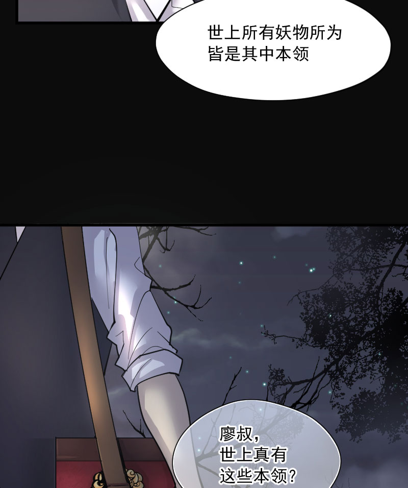 《剃头匠》漫画最新章节第195话免费下拉式在线观看章节第【11】张图片