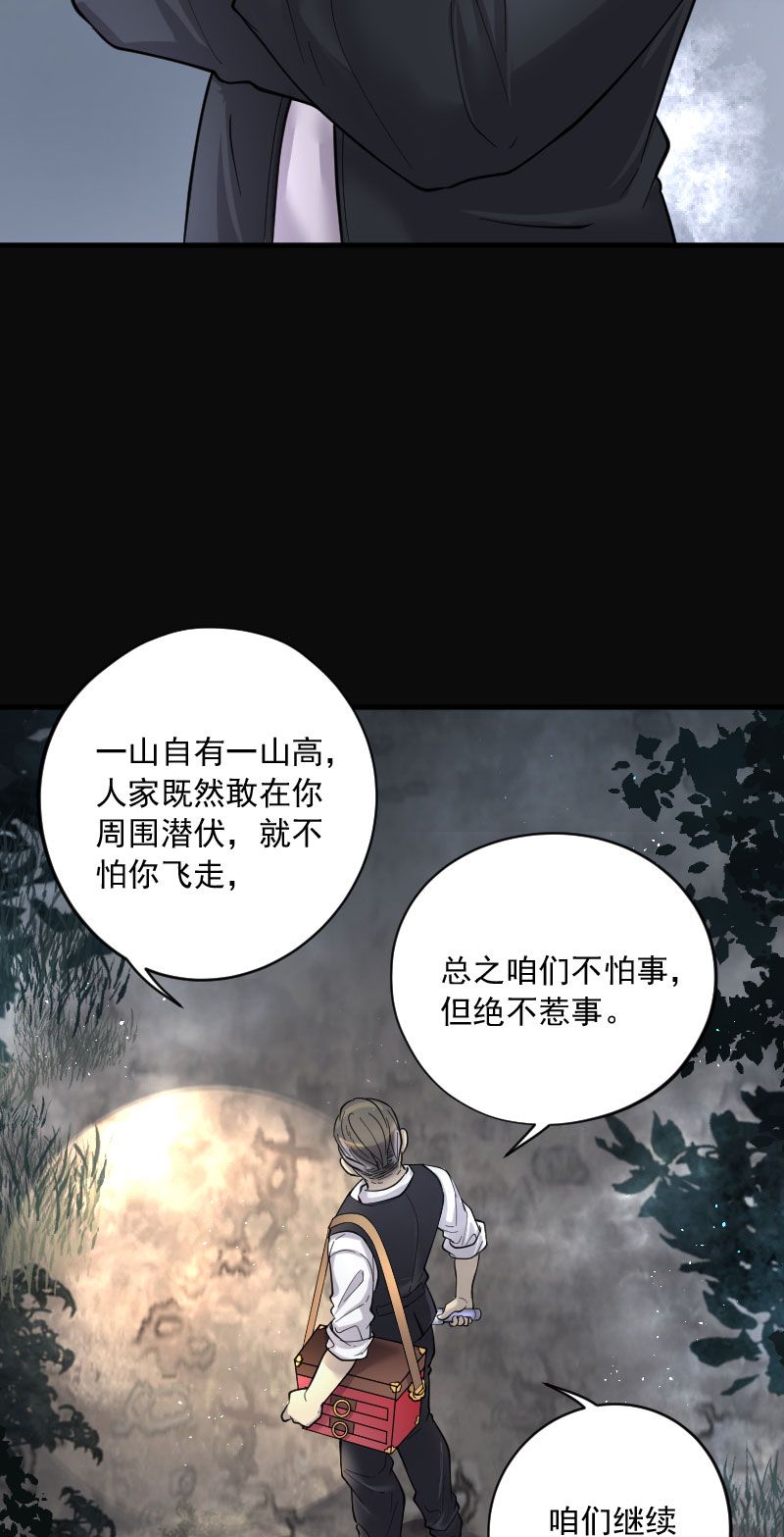 《剃头匠》漫画最新章节第196话免费下拉式在线观看章节第【31】张图片