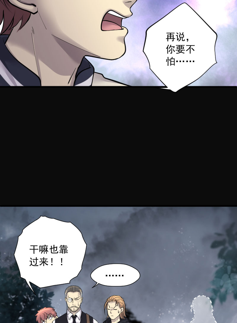 《剃头匠》漫画最新章节第196话免费下拉式在线观看章节第【19】张图片