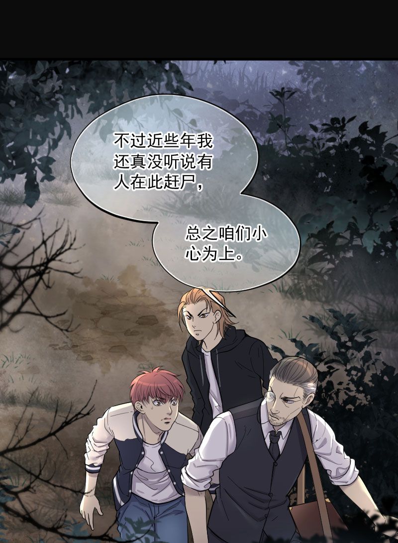 《剃头匠》漫画最新章节第196话免费下拉式在线观看章节第【13】张图片