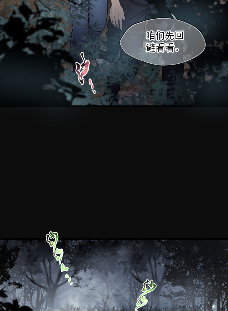 《剃头匠》漫画最新章节第196话免费下拉式在线观看章节第【12】张图片