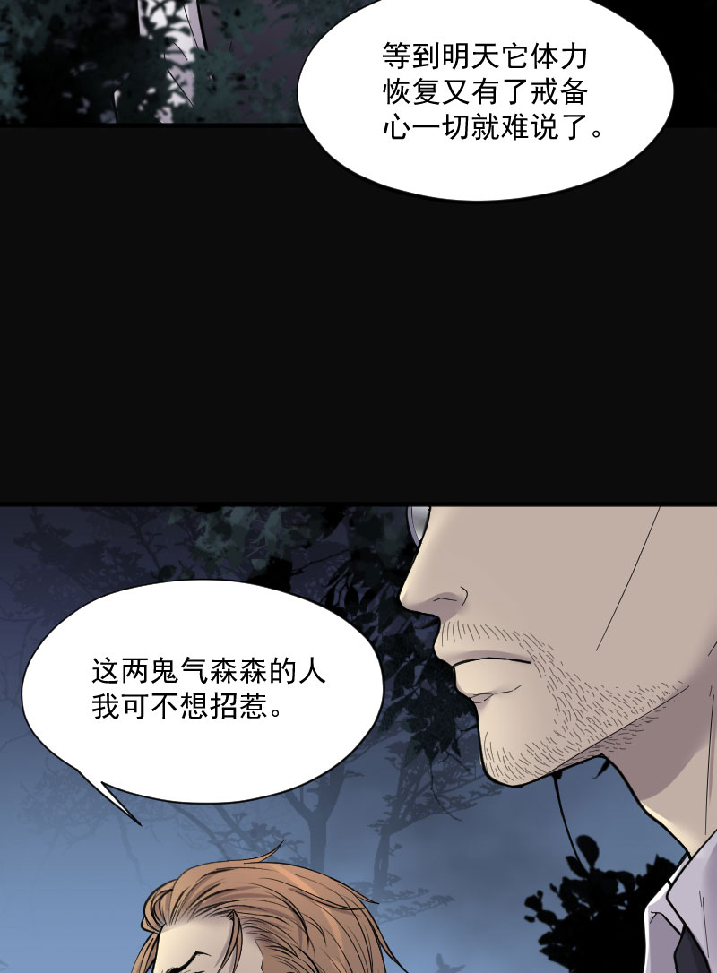 《剃头匠》漫画最新章节第197话免费下拉式在线观看章节第【15】张图片