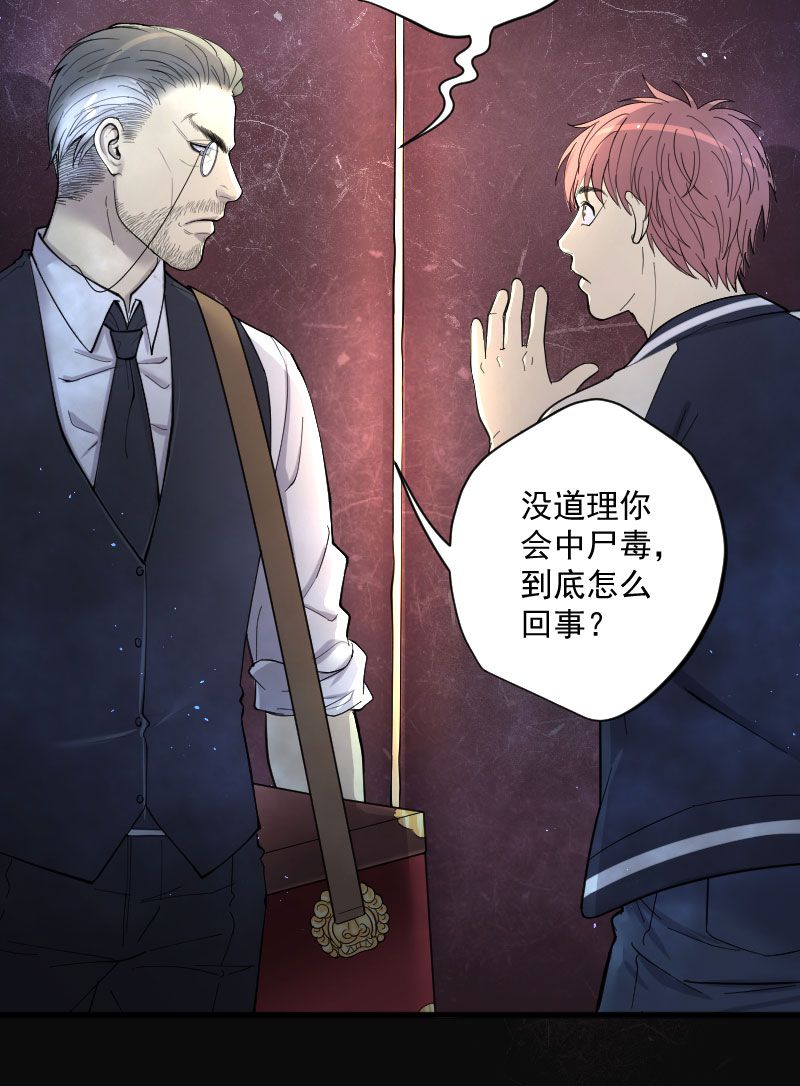 《剃头匠》漫画最新章节第197话免费下拉式在线观看章节第【8】张图片