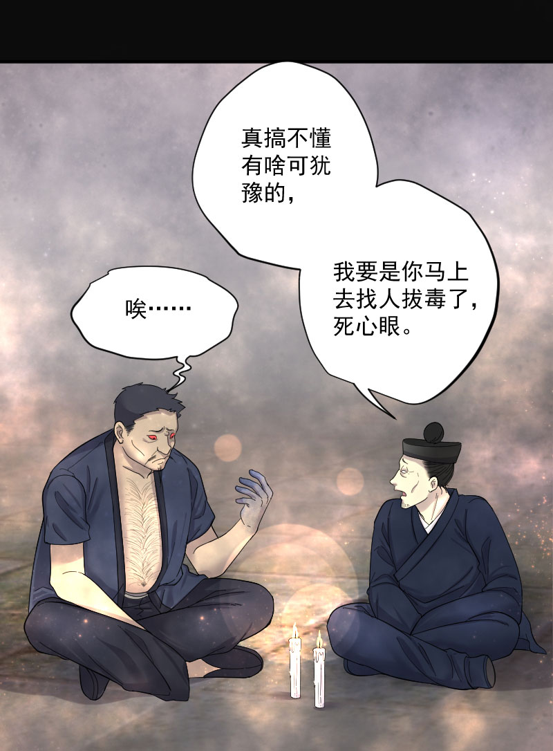 《剃头匠》漫画最新章节第197话免费下拉式在线观看章节第【4】张图片