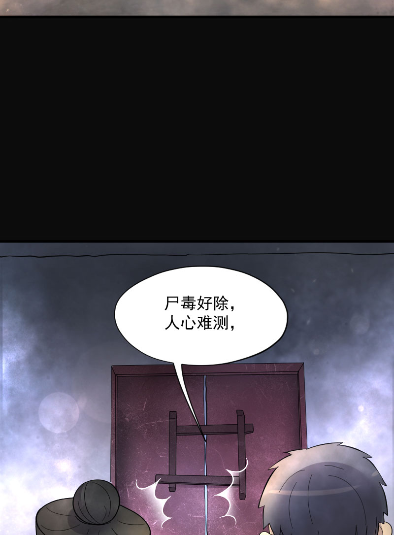 《剃头匠》漫画最新章节第197话免费下拉式在线观看章节第【3】张图片