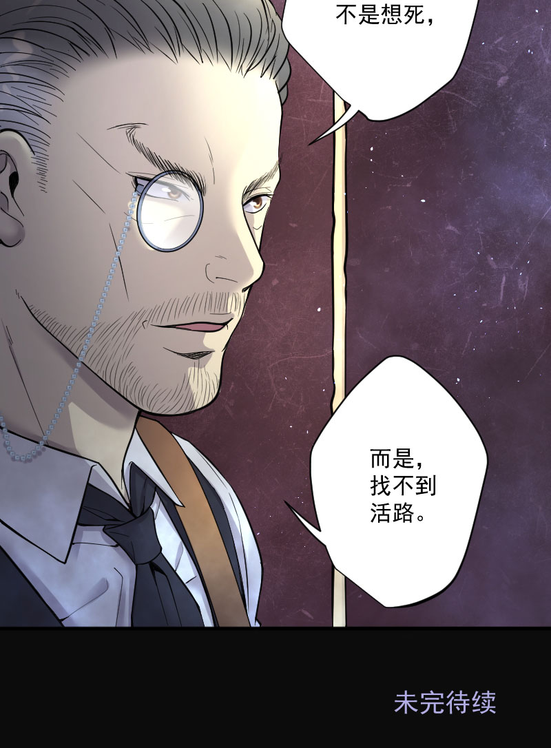 《剃头匠》漫画最新章节第197话免费下拉式在线观看章节第【1】张图片