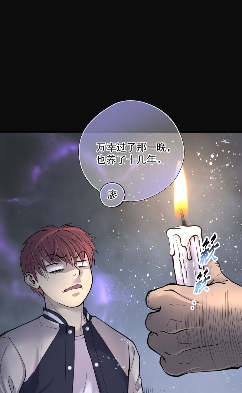 《剃头匠》漫画最新章节第198话免费下拉式在线观看章节第【31】张图片