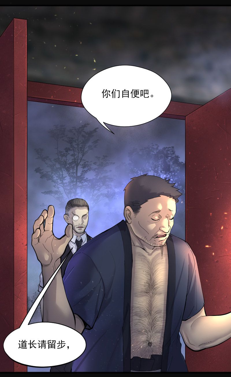 《剃头匠》漫画最新章节第198话免费下拉式在线观看章节第【28】张图片