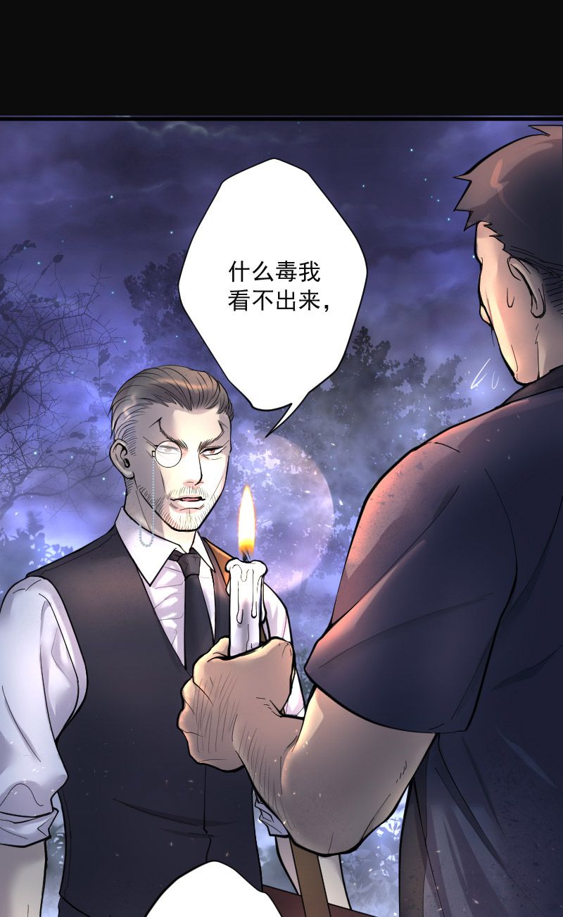 《剃头匠》漫画最新章节第198话免费下拉式在线观看章节第【24】张图片