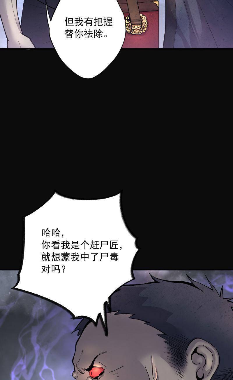 《剃头匠》漫画最新章节第198话免费下拉式在线观看章节第【23】张图片