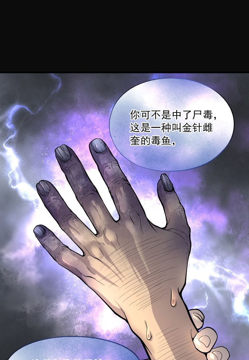 《剃头匠》漫画最新章节第198话免费下拉式在线观看章节第【20】张图片