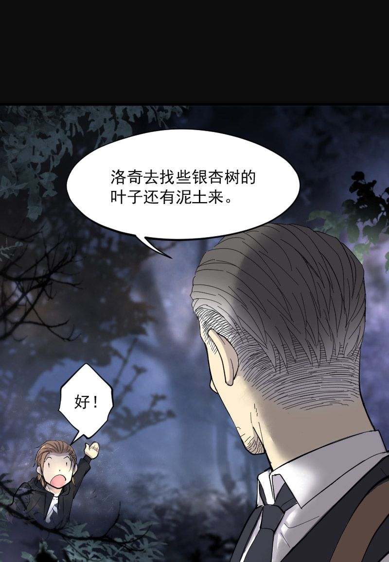 《剃头匠》漫画最新章节第198话免费下拉式在线观看章节第【16】张图片