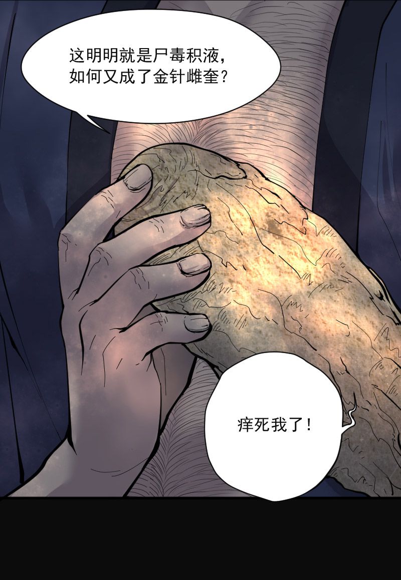 《剃头匠》漫画最新章节第198话免费下拉式在线观看章节第【7】张图片