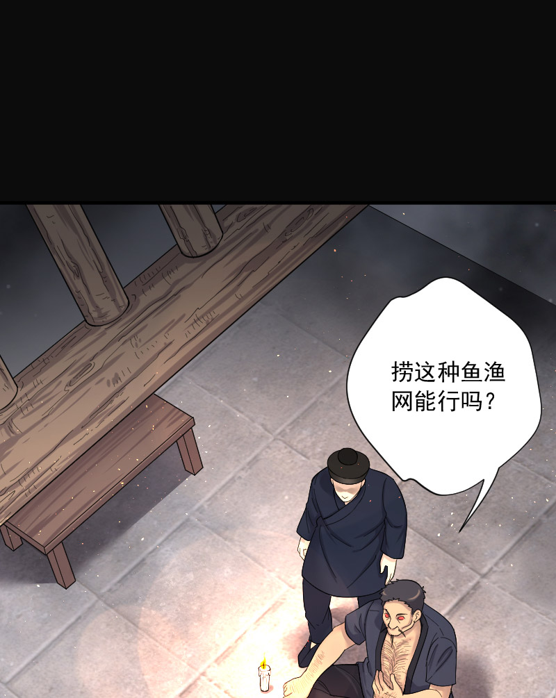 《剃头匠》漫画最新章节第199话免费下拉式在线观看章节第【32】张图片