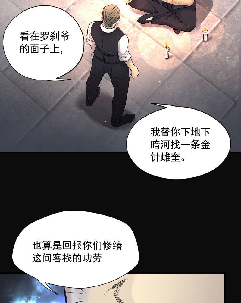 《剃头匠》漫画最新章节第199话免费下拉式在线观看章节第【31】张图片