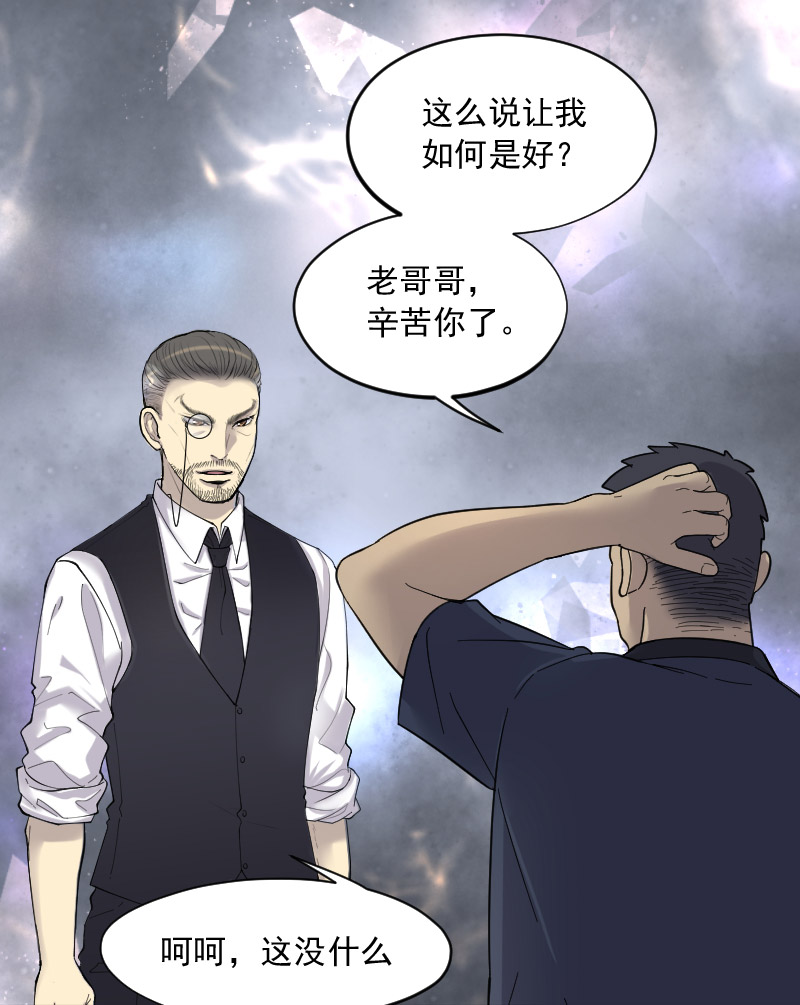 《剃头匠》漫画最新章节第199话免费下拉式在线观看章节第【29】张图片