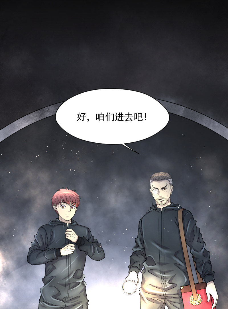 《剃头匠》漫画最新章节第199话免费下拉式在线观看章节第【3】张图片