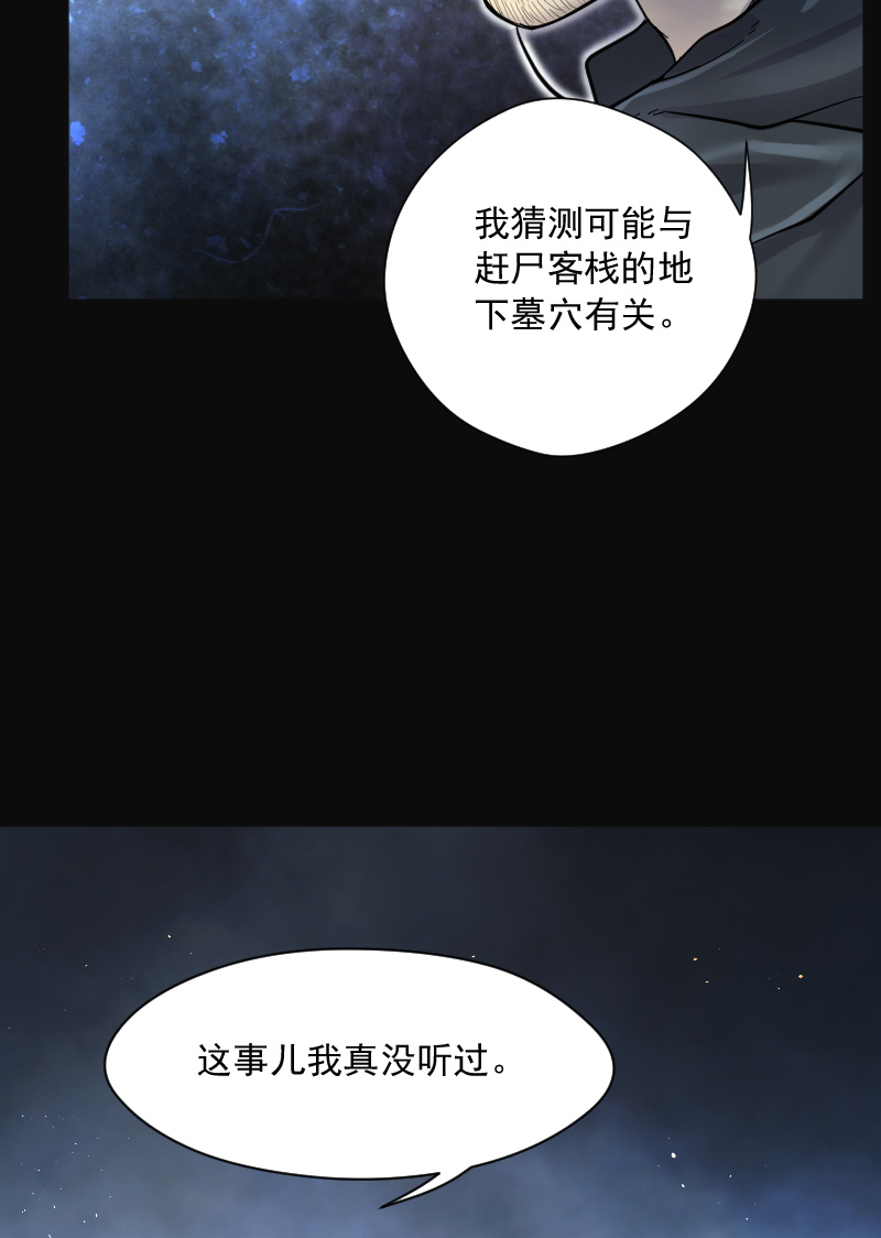 《剃头匠》漫画最新章节第200话免费下拉式在线观看章节第【35】张图片