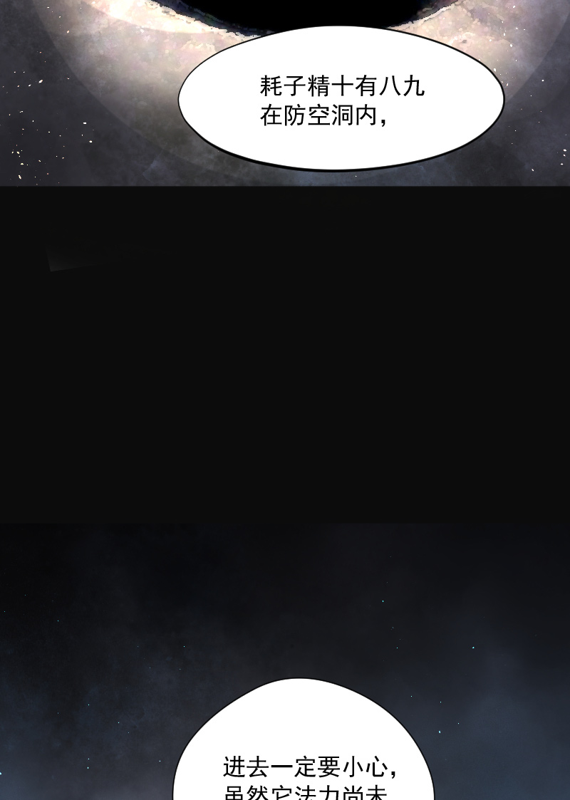 《剃头匠》漫画最新章节第200话免费下拉式在线观看章节第【29】张图片