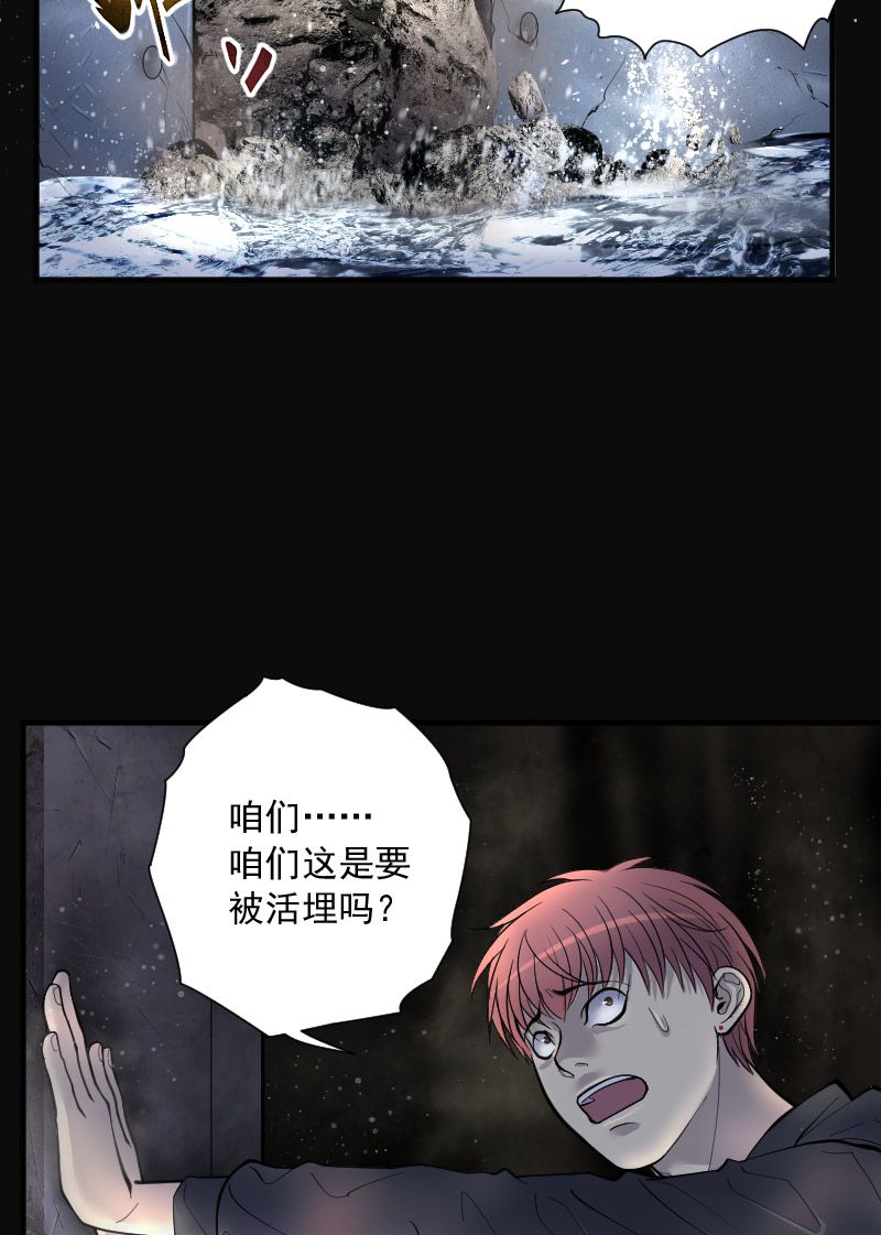 《剃头匠》漫画最新章节第201话免费下拉式在线观看章节第【8】张图片