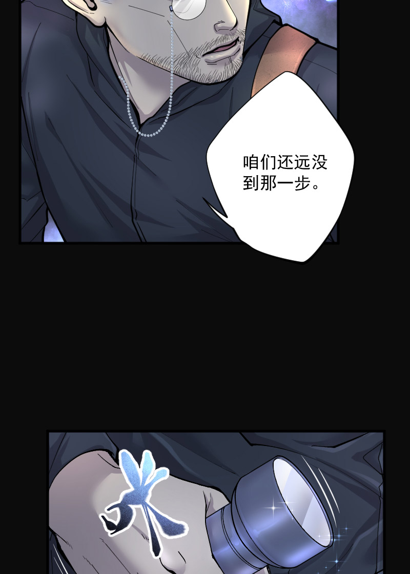 《剃头匠》漫画最新章节第201话免费下拉式在线观看章节第【6】张图片