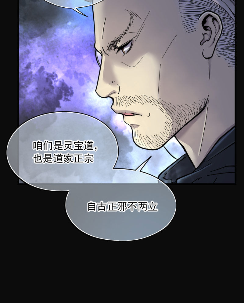 《剃头匠》漫画最新章节第202话免费下拉式在线观看章节第【29】张图片