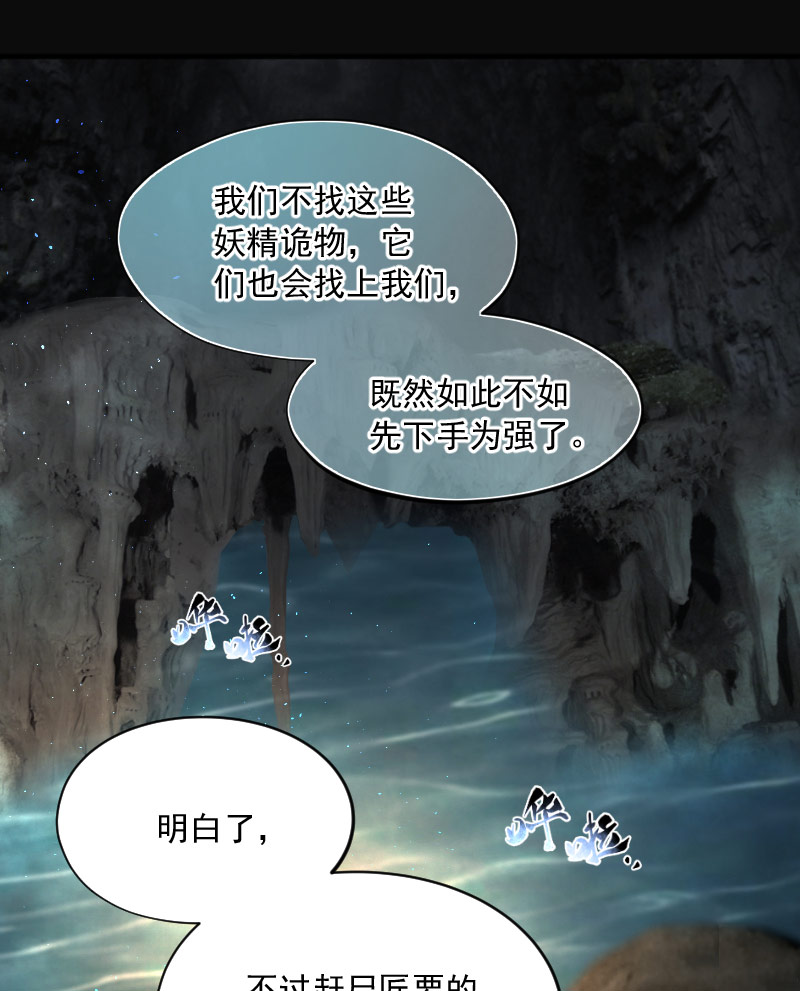 《剃头匠》漫画最新章节第202话免费下拉式在线观看章节第【28】张图片