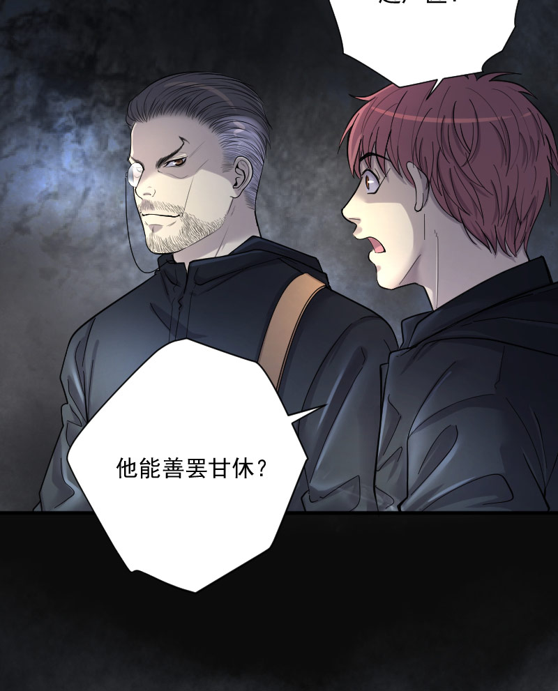 《剃头匠》漫画最新章节第202话免费下拉式在线观看章节第【25】张图片