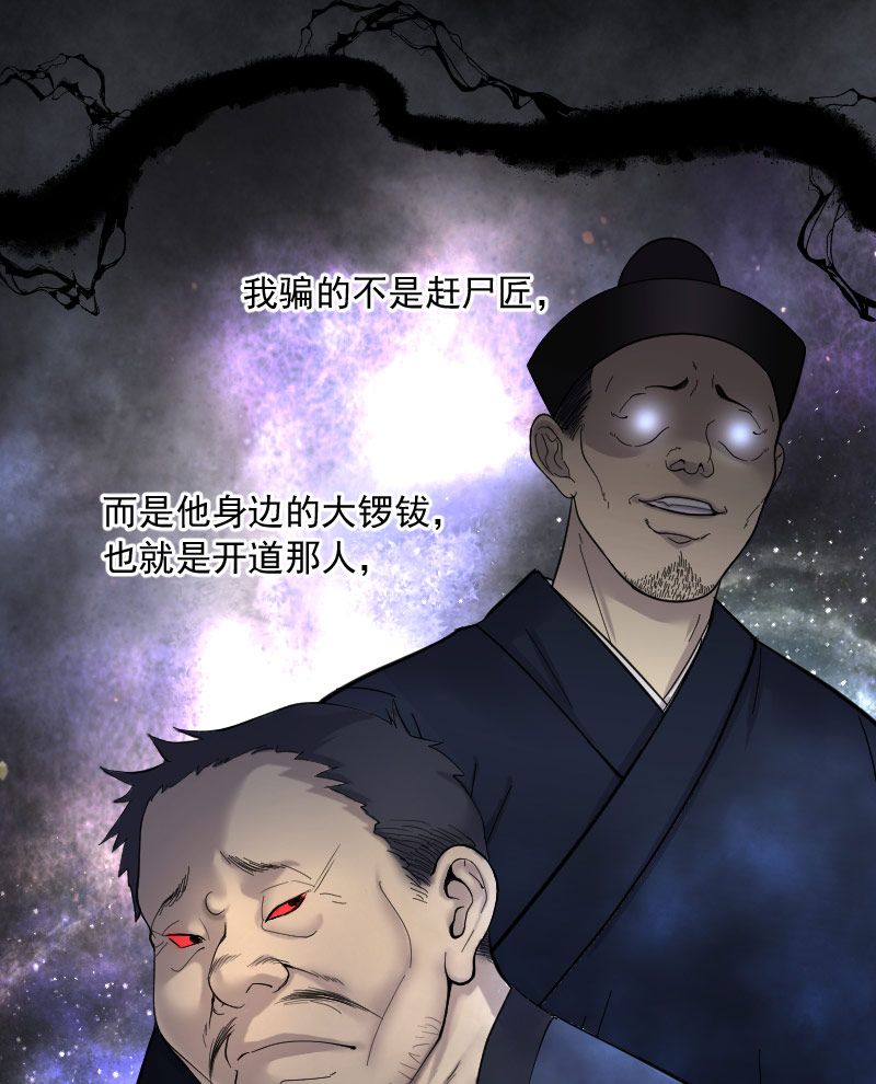 《剃头匠》漫画最新章节第202话免费下拉式在线观看章节第【24】张图片