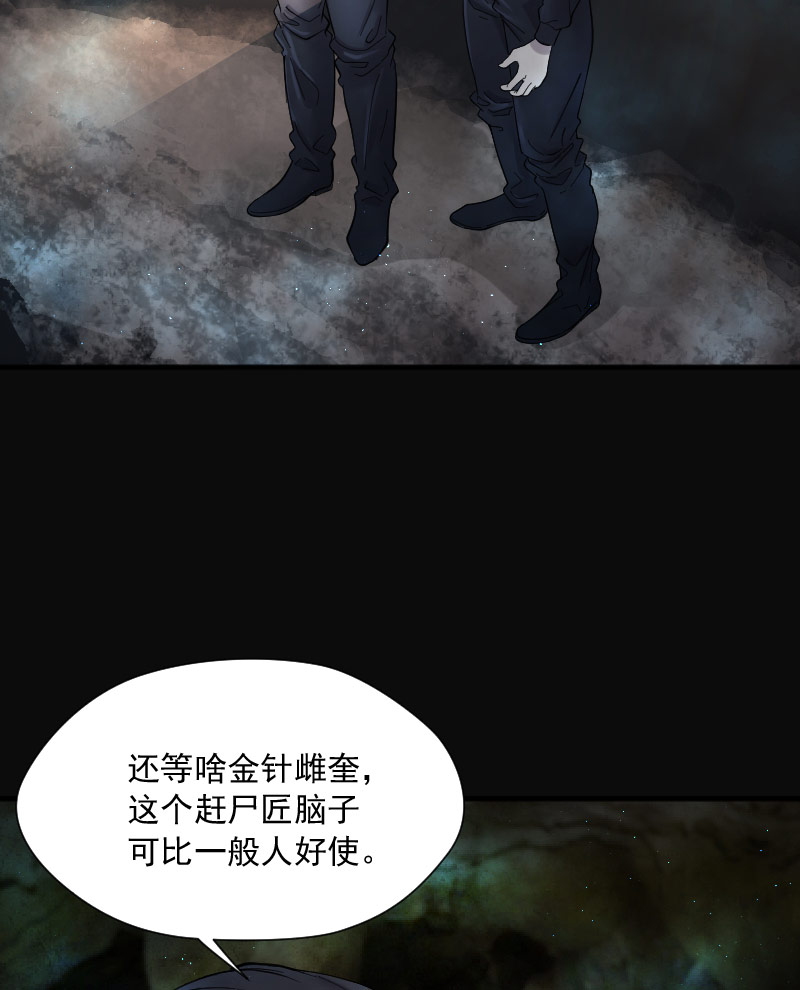 《剃头匠》漫画最新章节第202话免费下拉式在线观看章节第【17】张图片