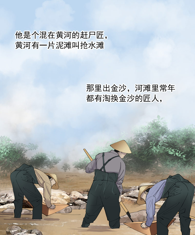 《剃头匠》漫画最新章节第202话免费下拉式在线观看章节第【15】张图片